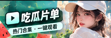 周末种草单主题影像